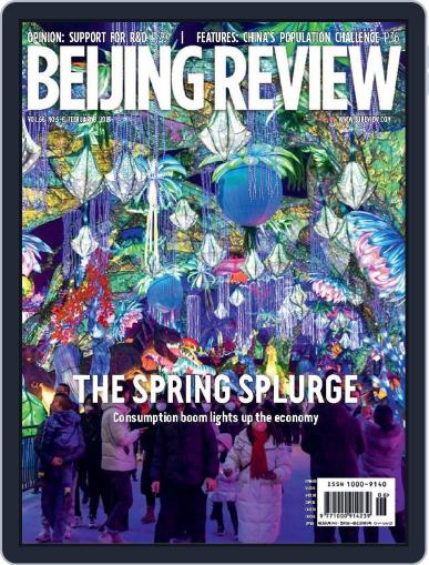 Beijing Review February 9th, 2023 Digital Back Issue Cover