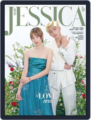 旭茉 Jessica February 7th, 2023 Digital Back Issue Cover