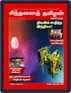 Chinthanai Tamilan Digital Subscription Discounts