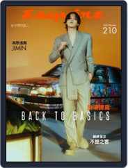 Esquire Taiwan 君子雜誌 (Digital) Subscription                    February 8th, 2023 Issue