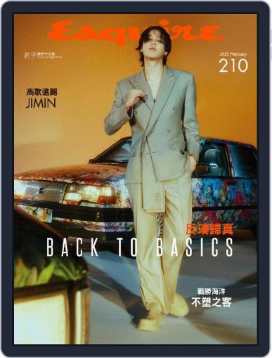 Esquire Taiwan 君子雜誌 February 8th, 2023 Digital Back Issue Cover