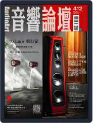 Audio Art Magazine 音響論壇 (Digital) Subscription                    January 5th, 2023 Issue