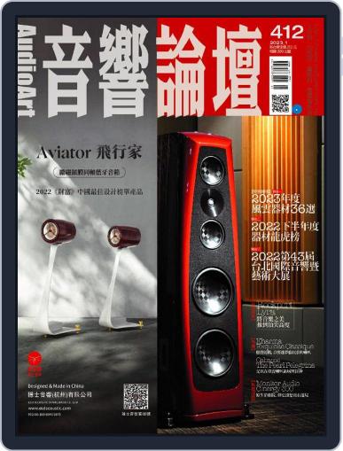 Audio Art Magazine 音響論壇 January 5th, 2023 Digital Back Issue Cover