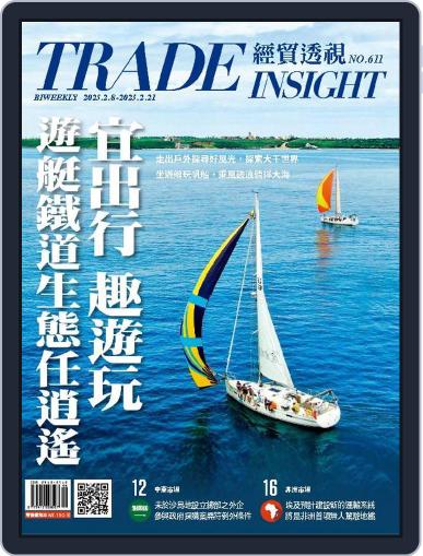 Trade Insight Biweekly 經貿透視雙周刊 February 8th, 2023 Digital Back Issue Cover