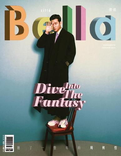 Bella Magazine 儂儂雜誌 February 1st, 2023 Digital Back Issue Cover