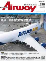 Airway Magazine 世界民航雜誌 (Digital) Subscription                    February 15th, 2023 Issue