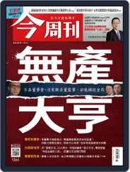 Business Today 今周刊 (Digital) Subscription                    February 9th, 2023 Issue