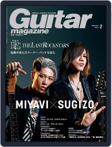 Guitar Magazine（ギターマガジン） January 11th, 2023 Digital Back Issue Cover