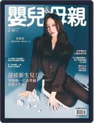 Baby & Mother 嬰兒與母親 (Digital) Subscription                    February 13th, 2023 Issue