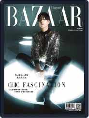 Harper's BAZAAR Taiwan (Digital) Subscription                    February 13th, 2023 Issue