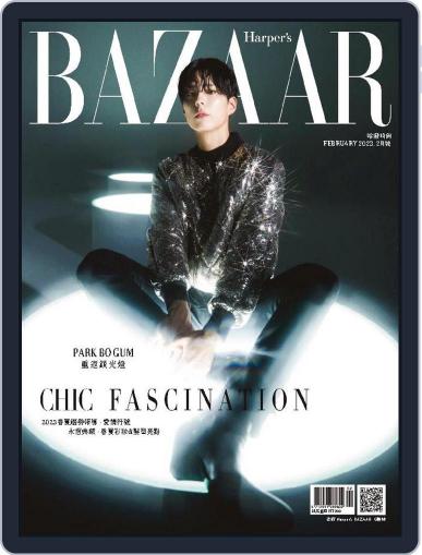 Harper's BAZAAR Taiwan February 13th, 2023 Digital Back Issue Cover