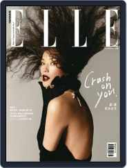 Elle 她雜誌 (Digital) Subscription                    February 13th, 2023 Issue