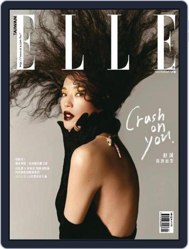 Elle 她雜誌 February 13th, 2023 Digital Back Issue Cover