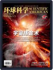 Scientific American Chinese Edition (Digital) Subscription                    February 13th, 2023 Issue