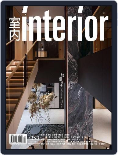 Interior Taiwan 室內 February 15th, 2023 Digital Back Issue Cover