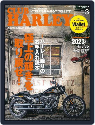 Club Harley　クラブ・ハーレー February 14th, 2023 Digital Back Issue Cover