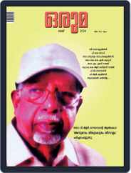 Oruma Magazine (Digital) Subscription