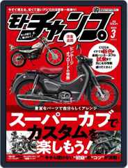 モトチャンプ motochamp (Digital) Subscription                    February 5th, 2023 Issue