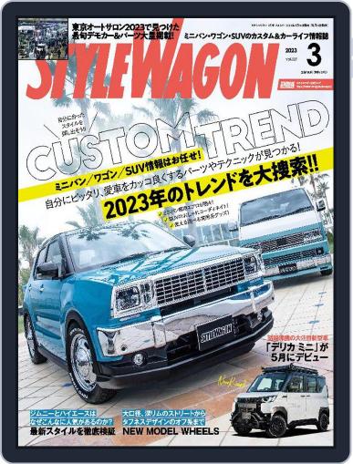 STYLE WAGON　スタイルワゴン February 16th, 2023 Digital Back Issue Cover
