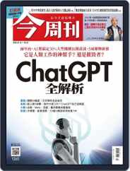 Business Today 今周刊 (Digital) Subscription                    February 16th, 2023 Issue