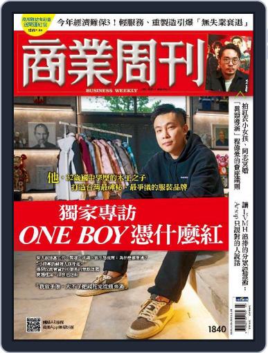 Business Weekly 商業周刊 February 20th, 2023 Digital Back Issue Cover