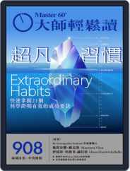 MASTER60 Weekly 大師輕鬆讀 (Digital) Subscription                    February 15th, 2023 Issue