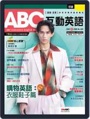 ABC 互動英語 (Digital) Subscription                    February 24th, 2023 Issue