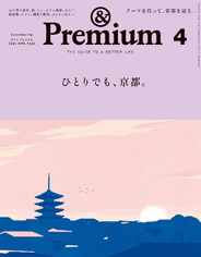 &Premium (アンド プレミアム) (Digital) Subscription                    February 19th, 2023 Issue