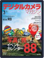 デジタルカメラマガジン Digital Camera Japan Subscription                    February 20th, 2023 Issue