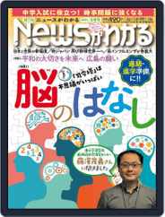 月刊ニュースがわかる (Digital) Subscription                    February 15th, 2023 Issue