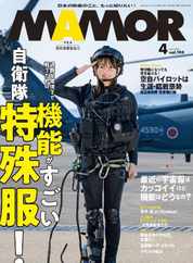 MAMOR マモル (Digital) Subscription                    February 21st, 2023 Issue
