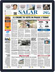 Salar Magazine (Digital) Subscription