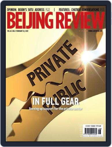 Beijing Review February 23rd, 2023 Digital Back Issue Cover