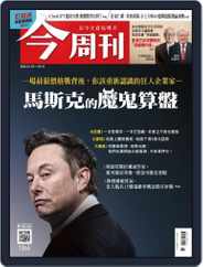 Business Today 今周刊 (Digital) Subscription                    February 27th, 2023 Issue