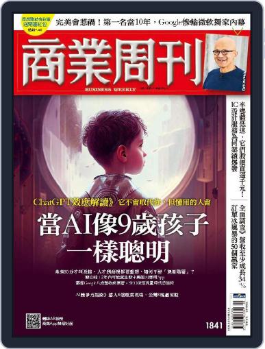 Business Weekly 商業周刊 February 27th, 2023 Digital Back Issue Cover