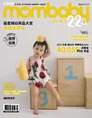 Mombaby special issue 媽媽寶寶最愛婦幼菁品大賞 Magazine (Digital) Subscription                    January 13th, 2024 Issue