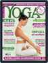 Digital Subscription Vivere lo Yoga Rivista