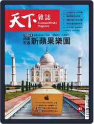 Commonwealth Magazine 天下雜誌 (Digital) Subscription                    February 22nd, 2023 Issue