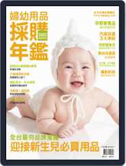 Buyer's Guide for Parents 婦幼用品採購年鑑 (Digital) Subscription                    October 28th, 2021 Issue