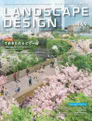 Landscape Design　ランドスケープデザイン (Digital) Subscription                    April 1st, 2023 Issue