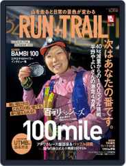 RUN+TRAIL ラン・プラス・トレイル (Digital) Subscription                    December 27th, 2022 Issue