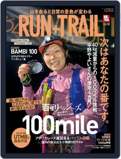RUN+TRAIL ラン・プラス・トレイル December 27th, 2022 Digital Back Issue Cover