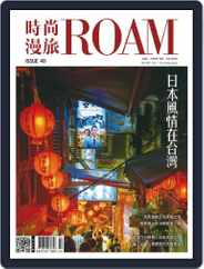 ROAM 時尚漫旅 (Digital) Subscription                    February 24th, 2023 Issue