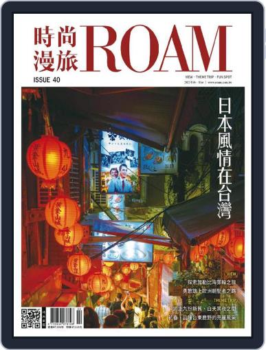 ROAM 時尚漫旅 February 24th, 2023 Digital Back Issue Cover