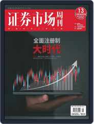 Capital Week 證券市場週刊 (Digital) Subscription                    February 24th, 2023 Issue