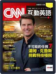 CNN 互動英語 (Digital) Subscription                    February 24th, 2023 Issue