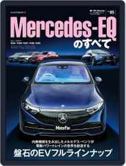 モーターファン別冊インポート Magazine (Digital) Subscription                    October 31st, 2022 Issue