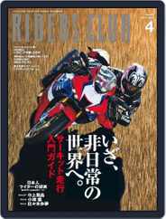 Riders Club　ライダースクラブ (Digital) Subscription                    February 27th, 2023 Issue
