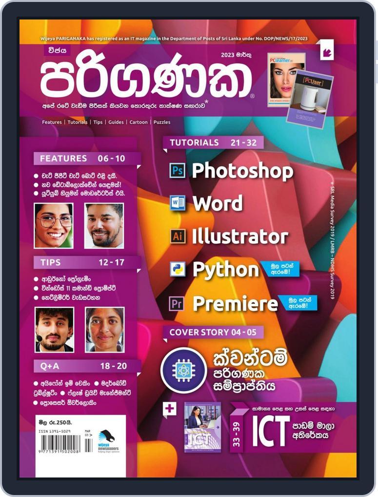 Pariganaka (Digital) Subscription
