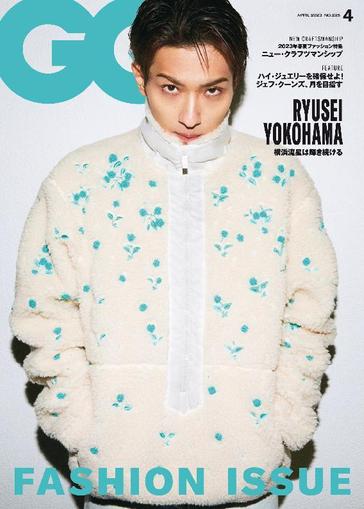 Gq Japan March 1st, 2023 Digital Back Issue Cover